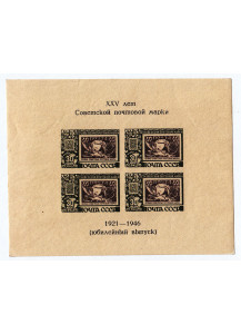 1945 - 25° Anniversario del francobollo sovietico BF 6